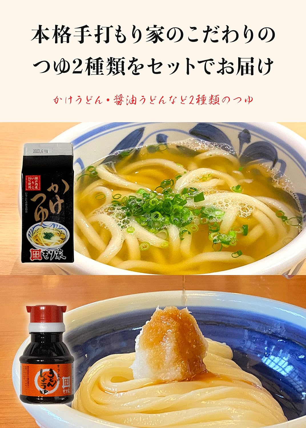 Kagawa Honkaku Teduchi Moriya Semi-Fresh Udon Gift Set (Includes 2 Types of Tsuyu) [Annually Visited by 150,000 People, Top Popular Store in Kagawa] Sanuki Udon, Sanuki Udon 10 Servings Gift, Year-End