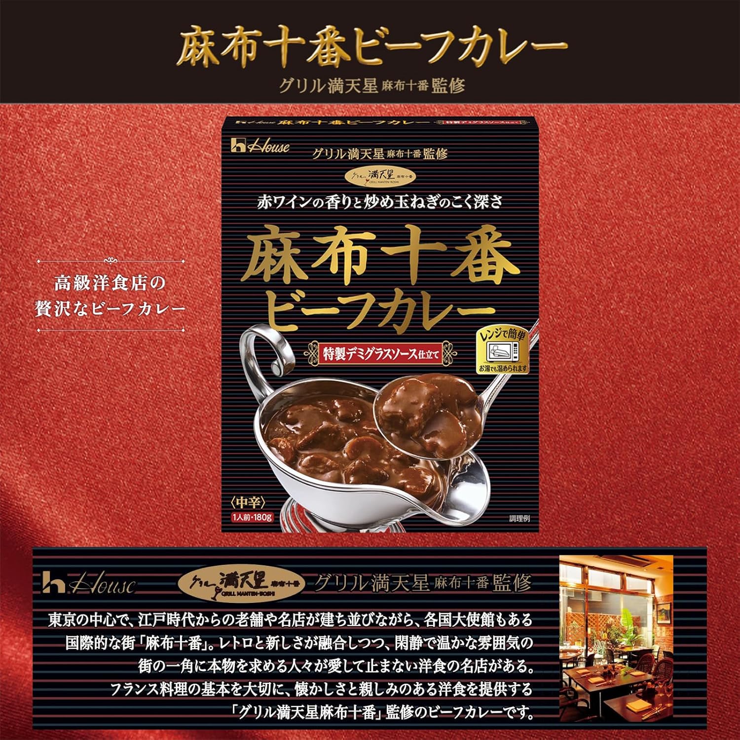 【, Limited】House Carefully Selected Retorted Curry 5 Varieties 8 Meals Stock Use BOX Set (Torouma Beef Kakuni/Torouma Pork Kakuni/Azabu Juban Special Demi-Glace Sauce/Curry de Nikuru. Beef
