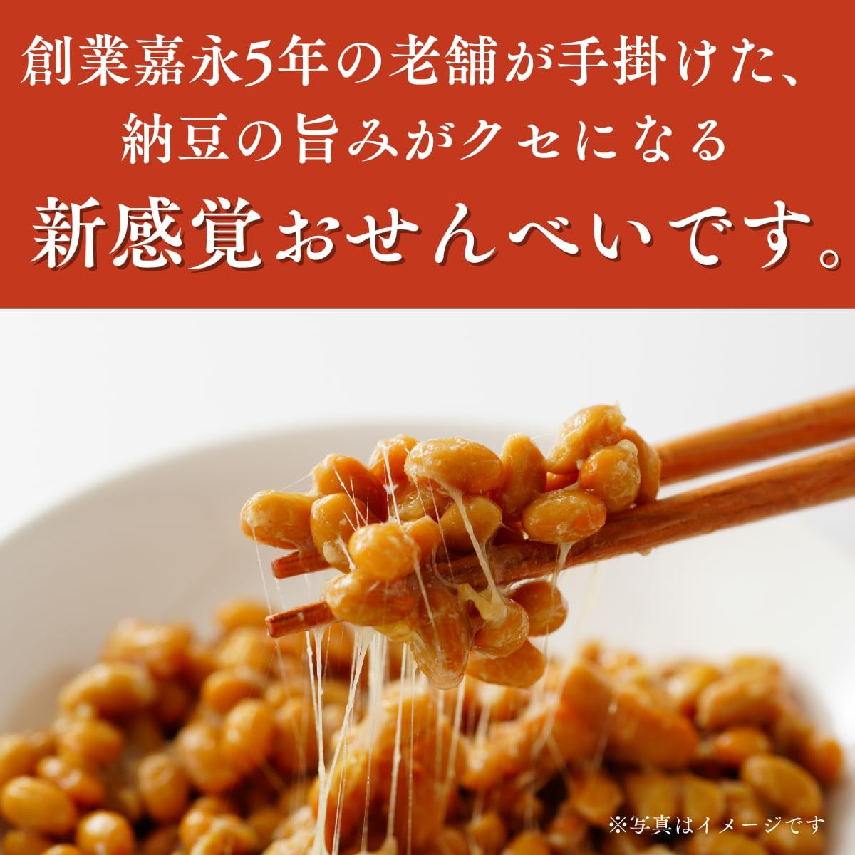 Kamejirushiki Official: Mito Natto Crackers 14 Pieces, Crackers, Natto, Ibaraki Souvenir, Individually Wrapped, Japanese Horseradish Flavor, Tea Accompaniment, Gift, Hand Souvenir, Souvenir