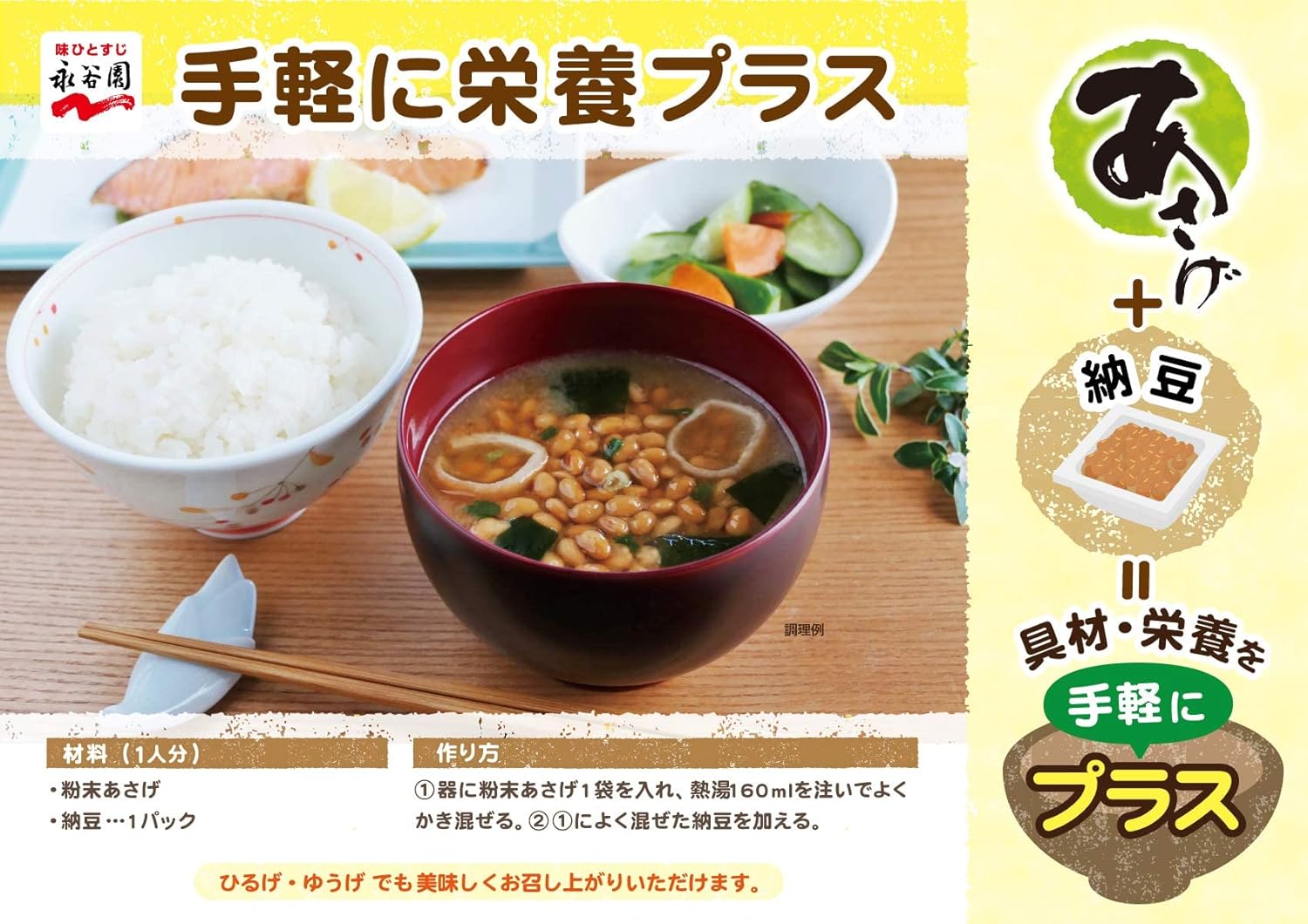 Nagatanien Asage Powdered Miso Soup, Miso Miso Soup, Instant, Economical, 11.6 oz (336 g) (0.3 oz (8.4 g) x 40 Servings)