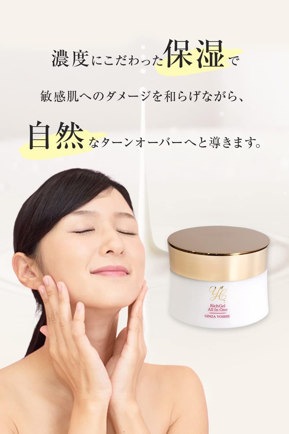 Doctor's Cosmetics YC YC Rich All-in-One Gel, 2.8 oz (80 g), Cosmetic Dermatology, Ginza Yoshie Clinic, Supervised by Kae Hirose, Made in Japan, Dry Skin, Sensitive Roughness, Moisturizing, Skin Care,