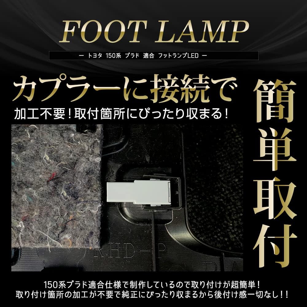 YOURS Land Cruiser Prado 150 Series Compatible LED Foot Lamp, 2 Pieces, White LAND CRUISER PRADO 150 Prado 150PRADO LED Footlamp Foot Lamp Foot Custom Parts Accessories Dress Up Toyota TOYOTA y502-417