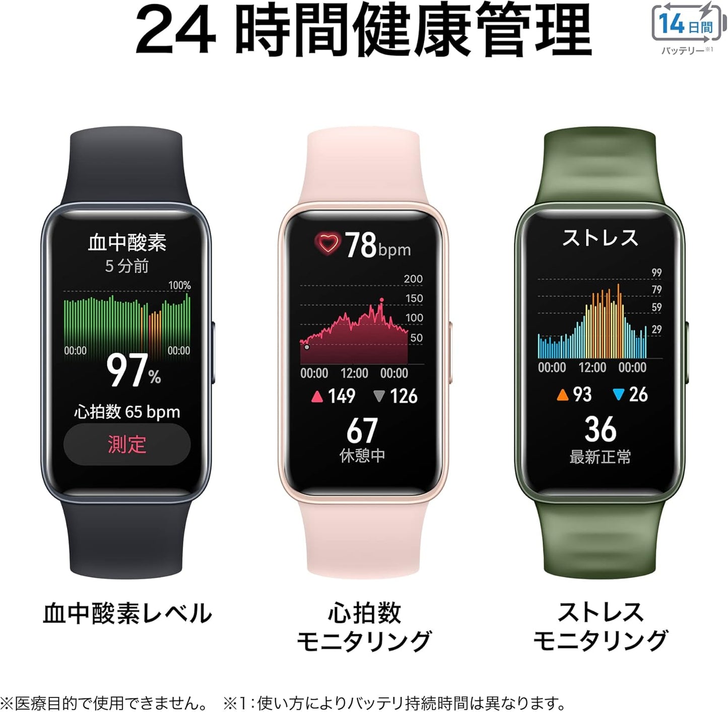 HUAWEI Band 8 Smart Watch, High Definition Full View Display, 1.47 Inches, 14 Day Battery Life, High Accuracy Sleep Measurement, Thin and Lightweight, 24 Hour Health Management, Band Replacement,