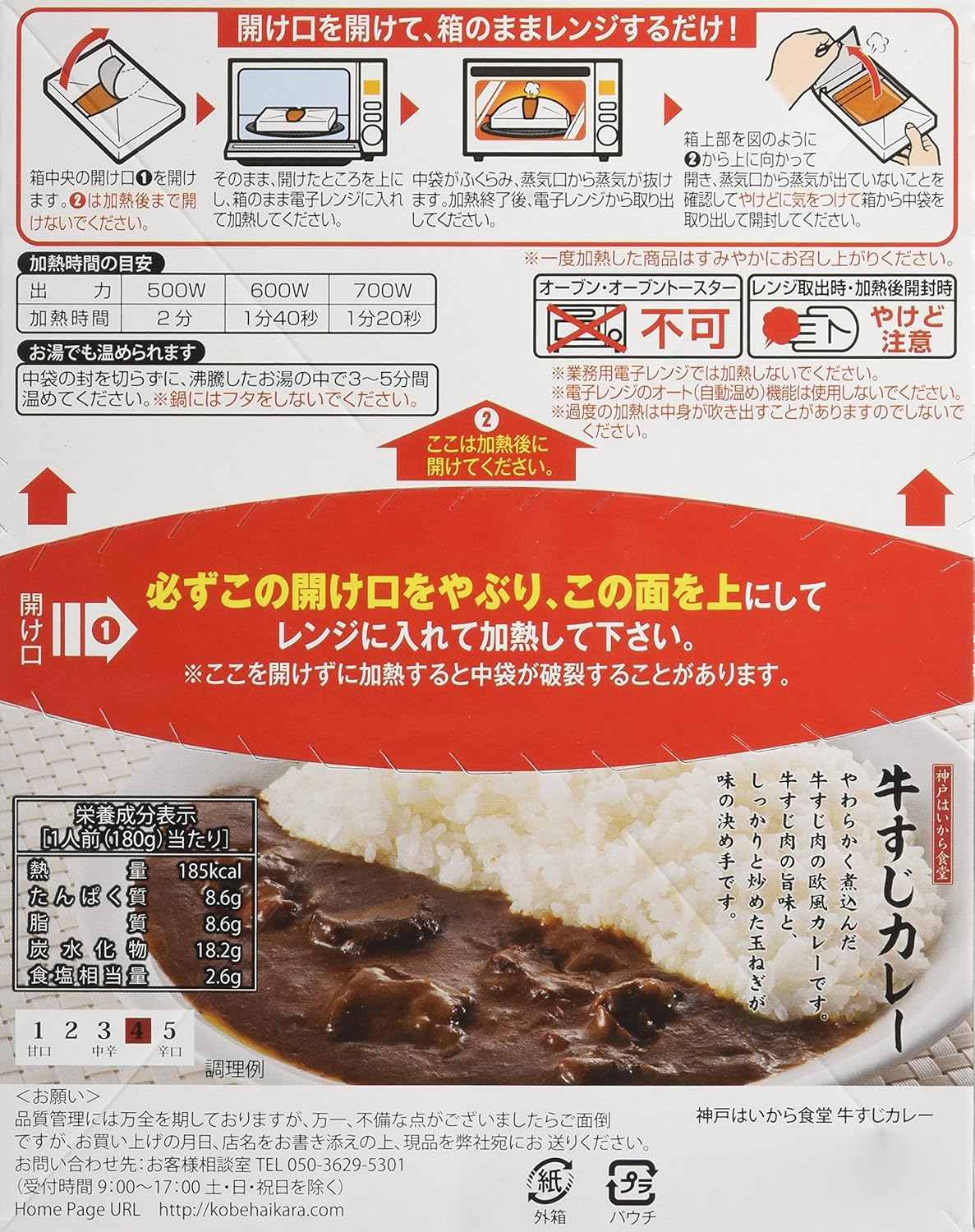 Kobe Hikara Foods Head Store, Domestic Beef Suji Curry, 6.3 oz (180 g)