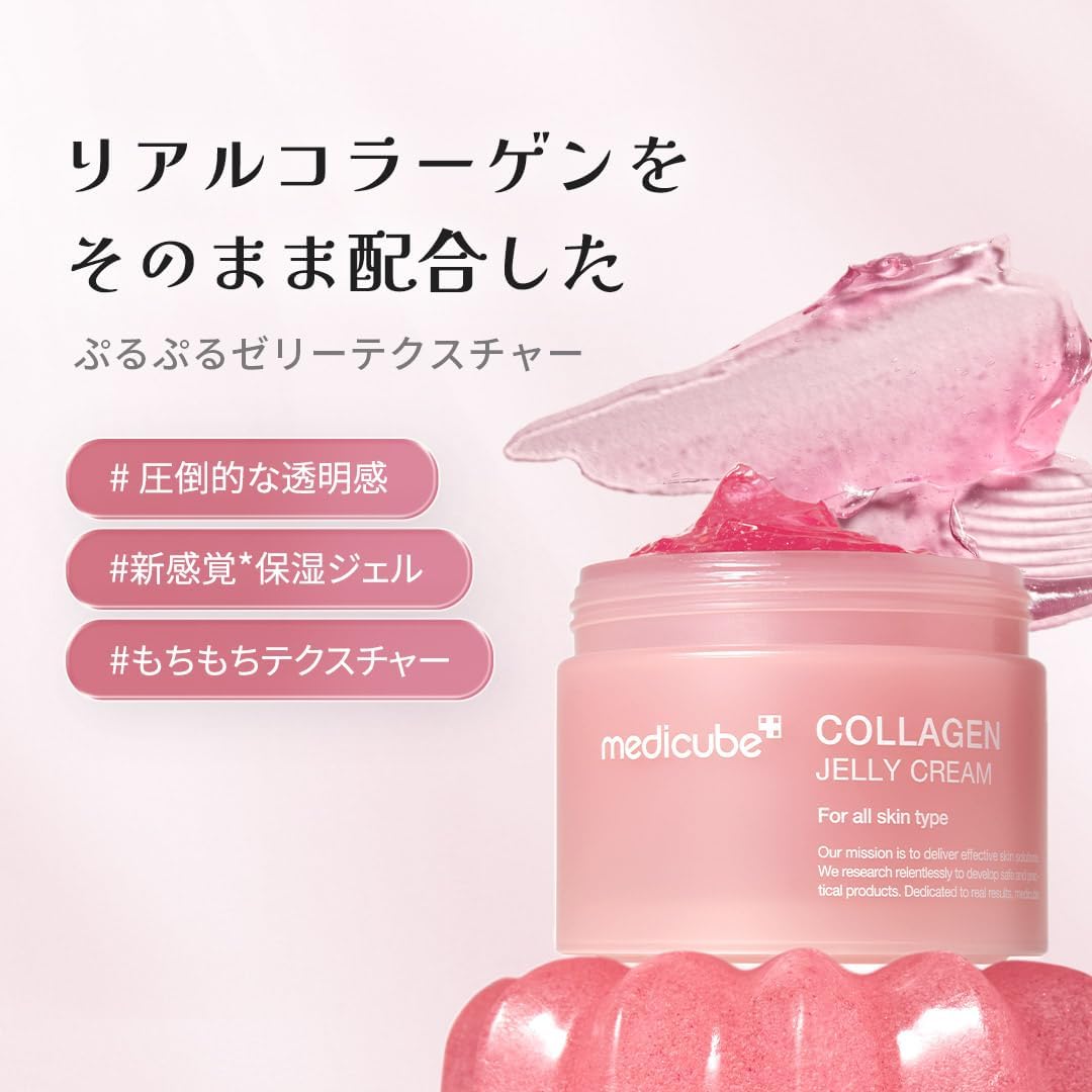Medicube Collagen Gel Cream, Haritsuya, Collagen Cream, Super Dry Skin, Korean Cosmetics