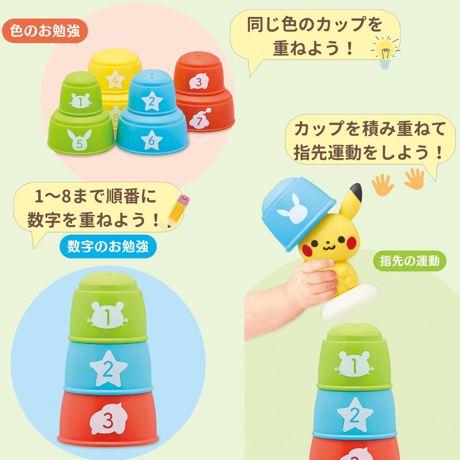 Toyroyal Monpoke Cup Tray (Cup Play / Educational Toy) Baby Toy (Finger Play / Color Play / Number Play) Baby Toy Cup Tower Stacking Building Pokemon