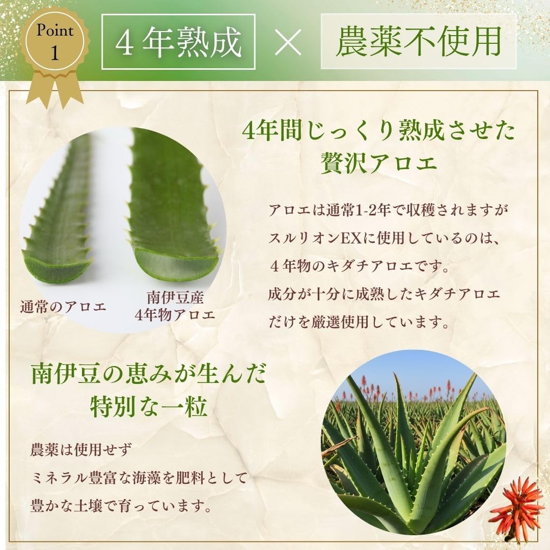 Kirei Sururion EX 200 Capsules, Thick Aloe Blend, Produced in 4 Years of Nami-Izu, Set of 3