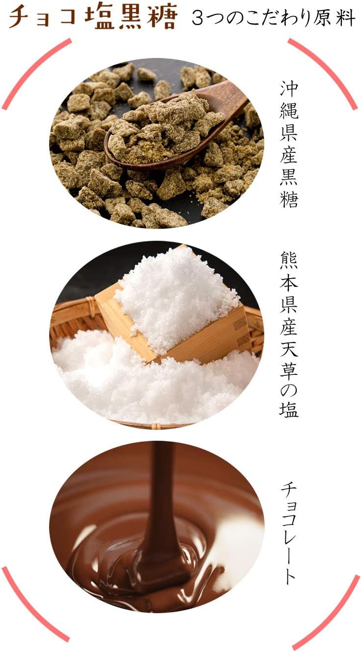 Chocolate Salt Brown Sugar, 1.8 oz (50 g) x 1 Bag, Mom's Happiness Time, Order, Chocolate, Western Sweets, Brown Sugar, Sweets
