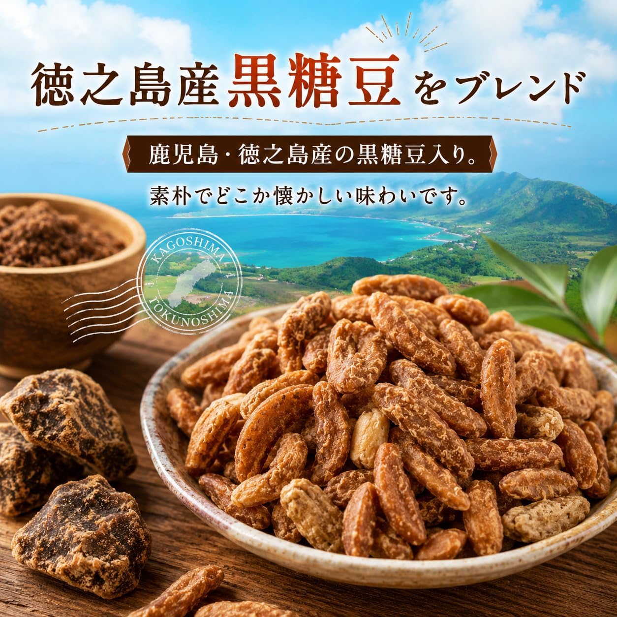 Finally stretch! Made from Tokunoshima, Brown Sugar Persimmon Pea 3.2 oz (90 g) x 2 Bags, Brown Sugar Bean Blend, Easy to Eat, Great for Snacks, Snacks, and Tea; Comes with a convenient zipper for a