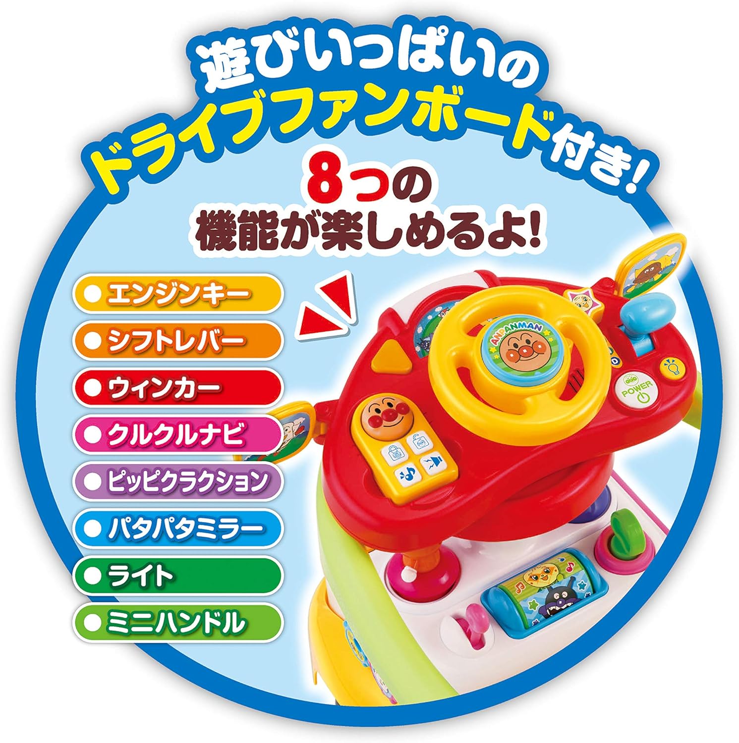 Agatsuma Anpanman Busy Car DX with Push Rod + Guard