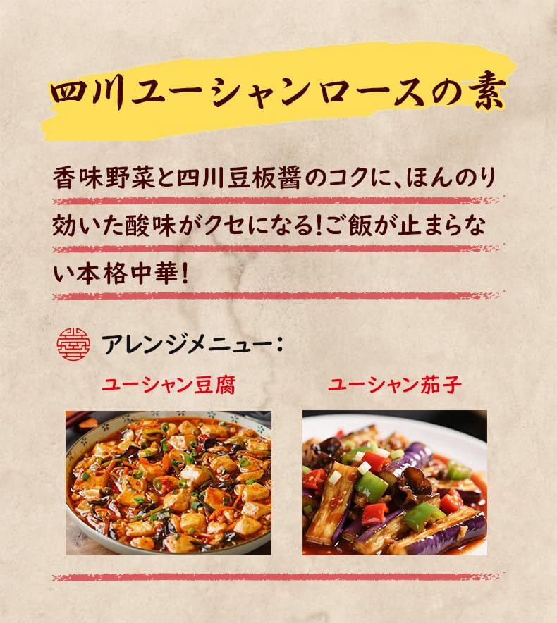 海底撈 MagicCook 四川風 魚香肉絲の素 ユーシャンロース 本格中華 辛口 ピリ辛 中華調味料 中華丼 ご飯に合う おかずの素 レトルト 簡単調理 60g (2バッグ, ユーシャンロースの素)