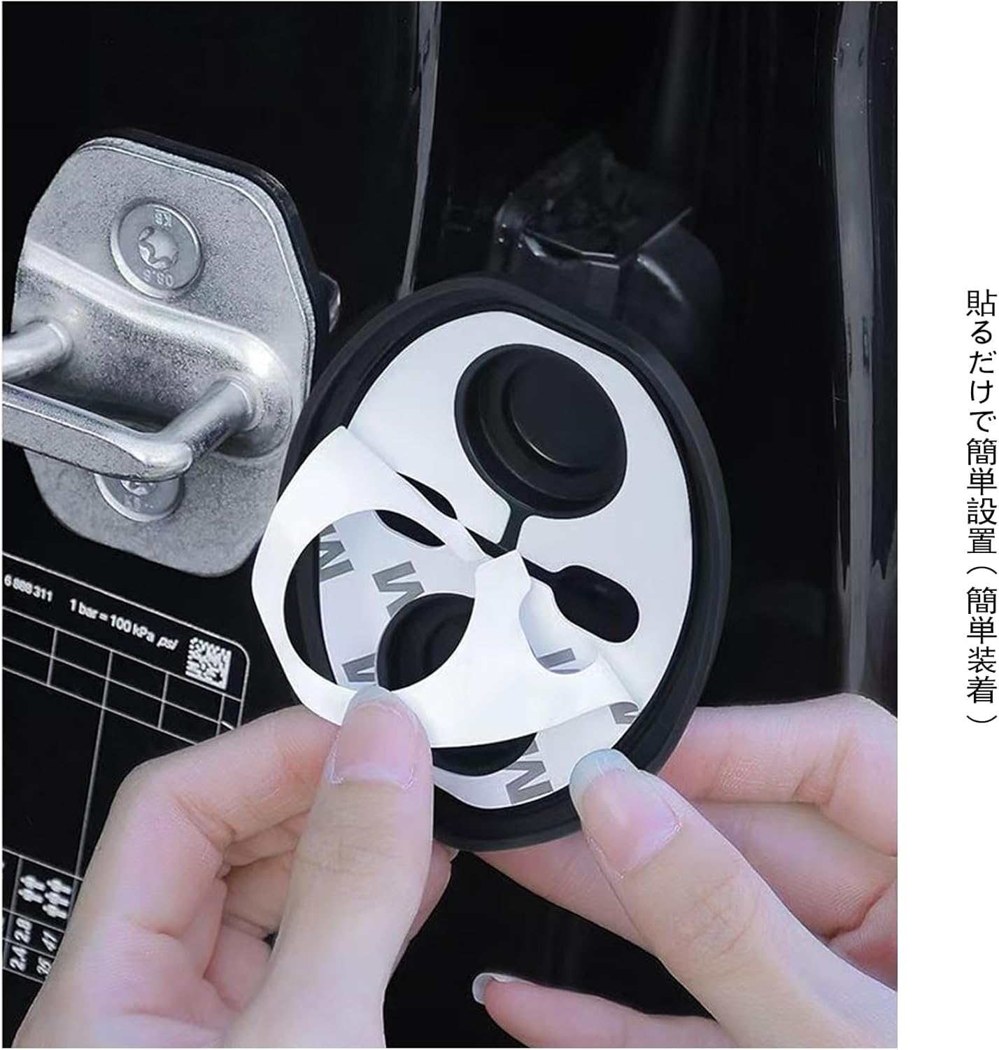 Striker Cover, Door Lock, Door Noise Insulation, Shock Absorber, For Toyota (New) Voxy (VOXY), Rise / Alphard (Hybrid/Alphard) AYH30W, Noah (Hybrid), etc