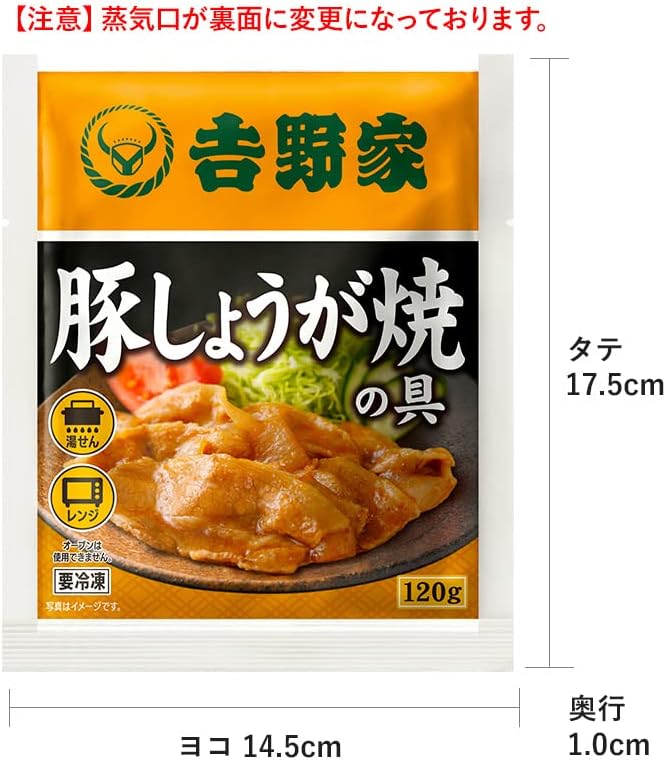 Yoshinoya (Frozen Pork Ginger Grilled / 4.2 oz (120 g) x 10 Bags Set) Donburi Pork Rice Bowl (Rove/Hot Water Bath Cooking)