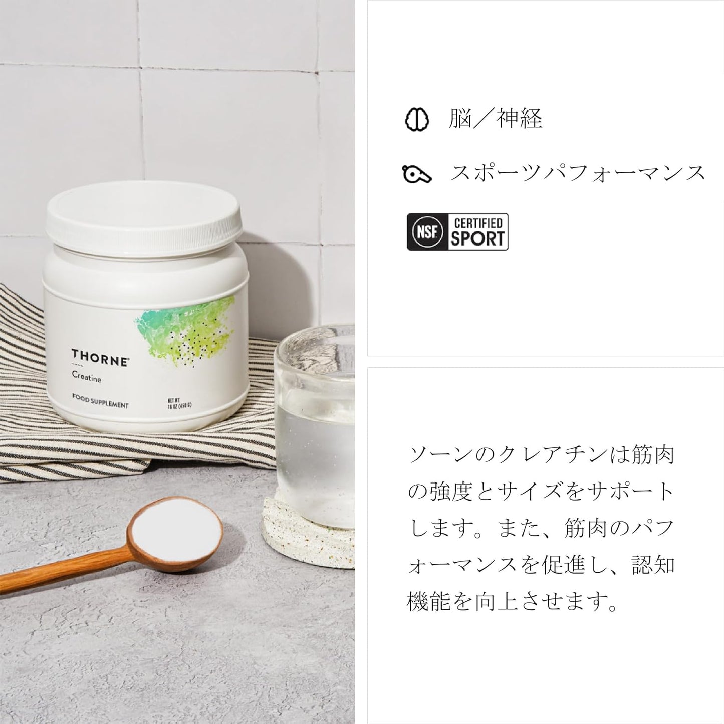 Thorne Creatine, Amino Acids, Exercise, Muscle, Cellular Energy, Cognitive Function Support - 450g - 90 Servings