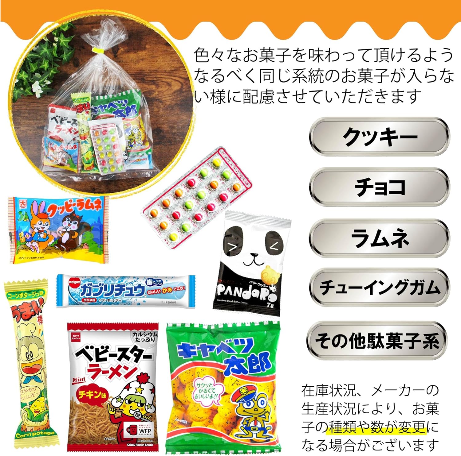 Snacks Assorted Candy 7-piece Set x 10 Pack Gift Present Event Prize