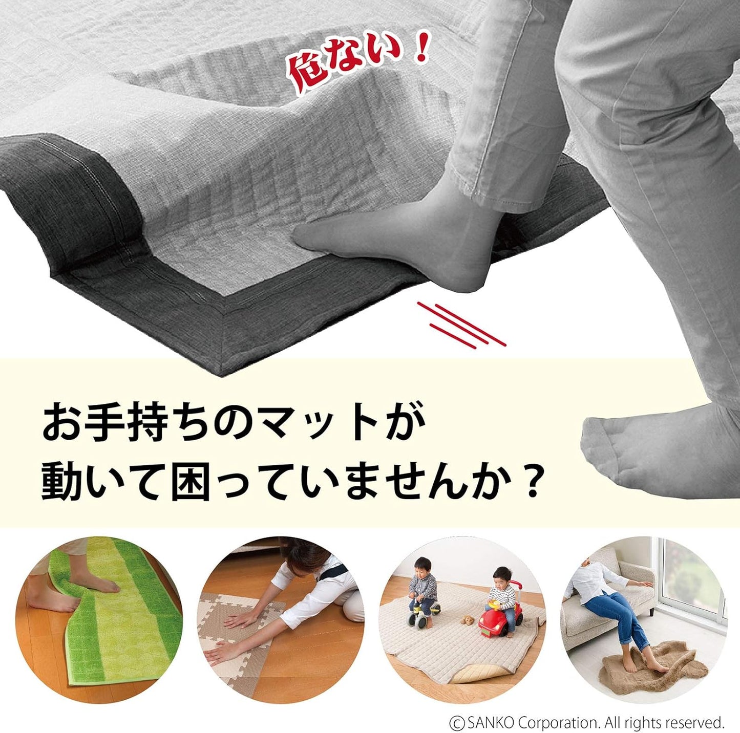 Sanko Sanko KY-39 Anti-Slip Tape for Carpet Mat, 16 Sheets