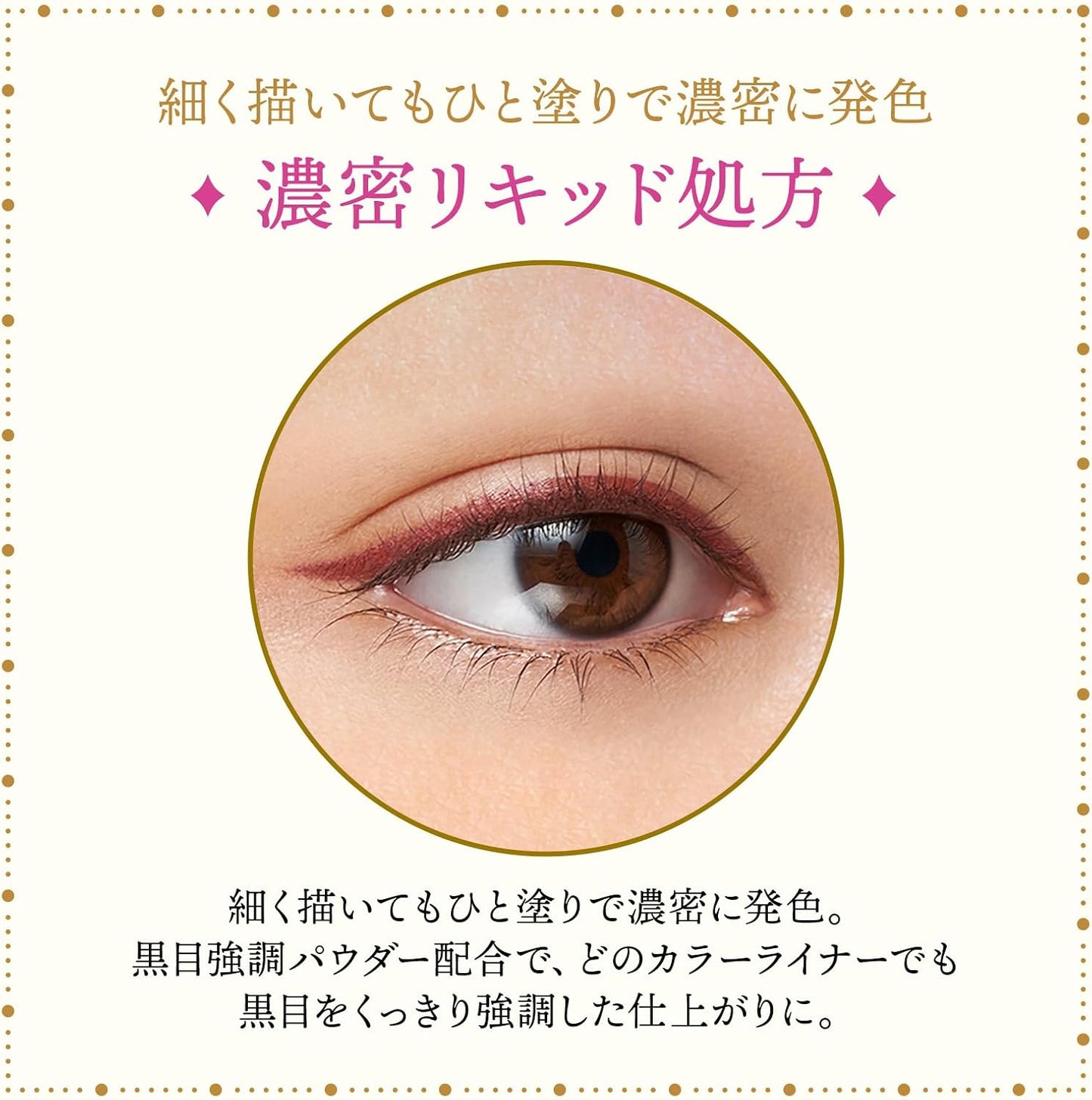 Majolica Majorca PK715 Eyeliner Line Expander, Strawberry Garden, 0.5ml