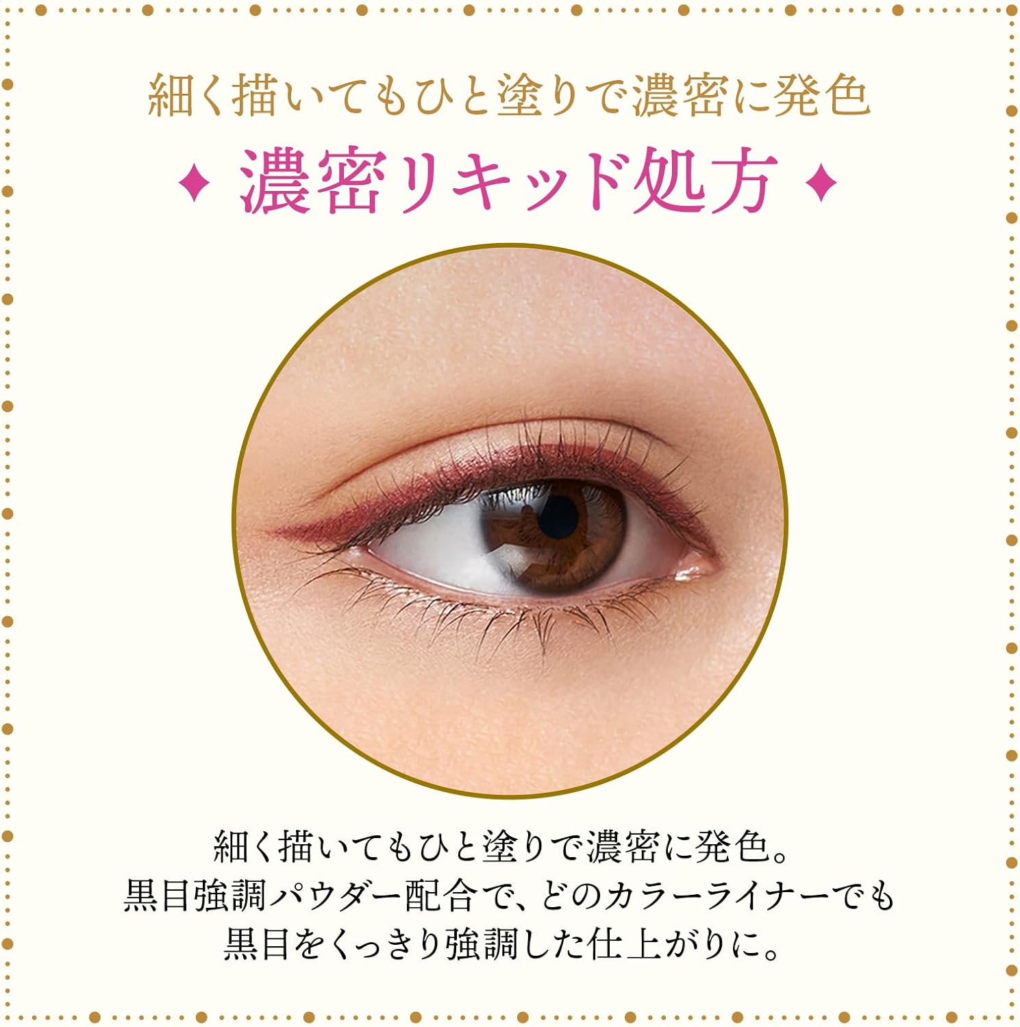 Majolica Majorca PK715 Eyeliner Line Expander, Strawberry Garden, 0.5ml