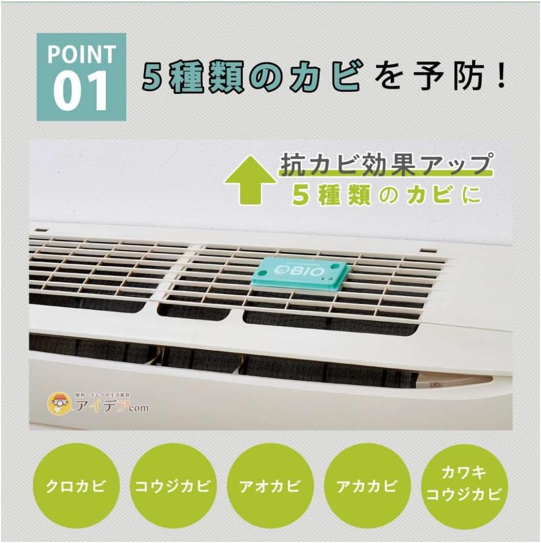 Cogit Power Bio Air Conditioner Mold and Mildew Prevention, Deodorizing (Estimated Replacement: 3 Months)