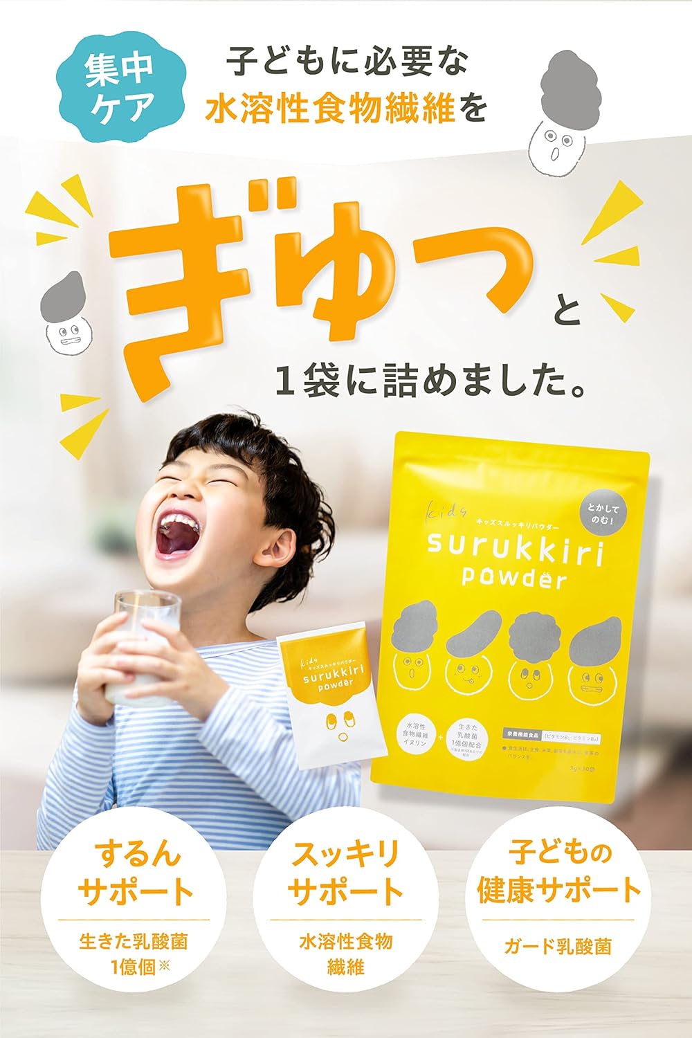 Toaniere Kids' Sulkiri Powder (For Children, Lactic Acid Bacteria, Supplement Powder/0.1 oz (3 g) x 30 Packets, Nutritional Functional Foods, Infant Standard Food (Water Soluble Dietary Fiber