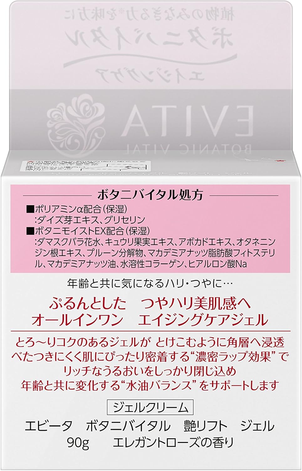 エビータ ボタニバイタル 艶リフト ジェル エレガントローズの香り オールインワンジェル 本体 90グラム (x 1)