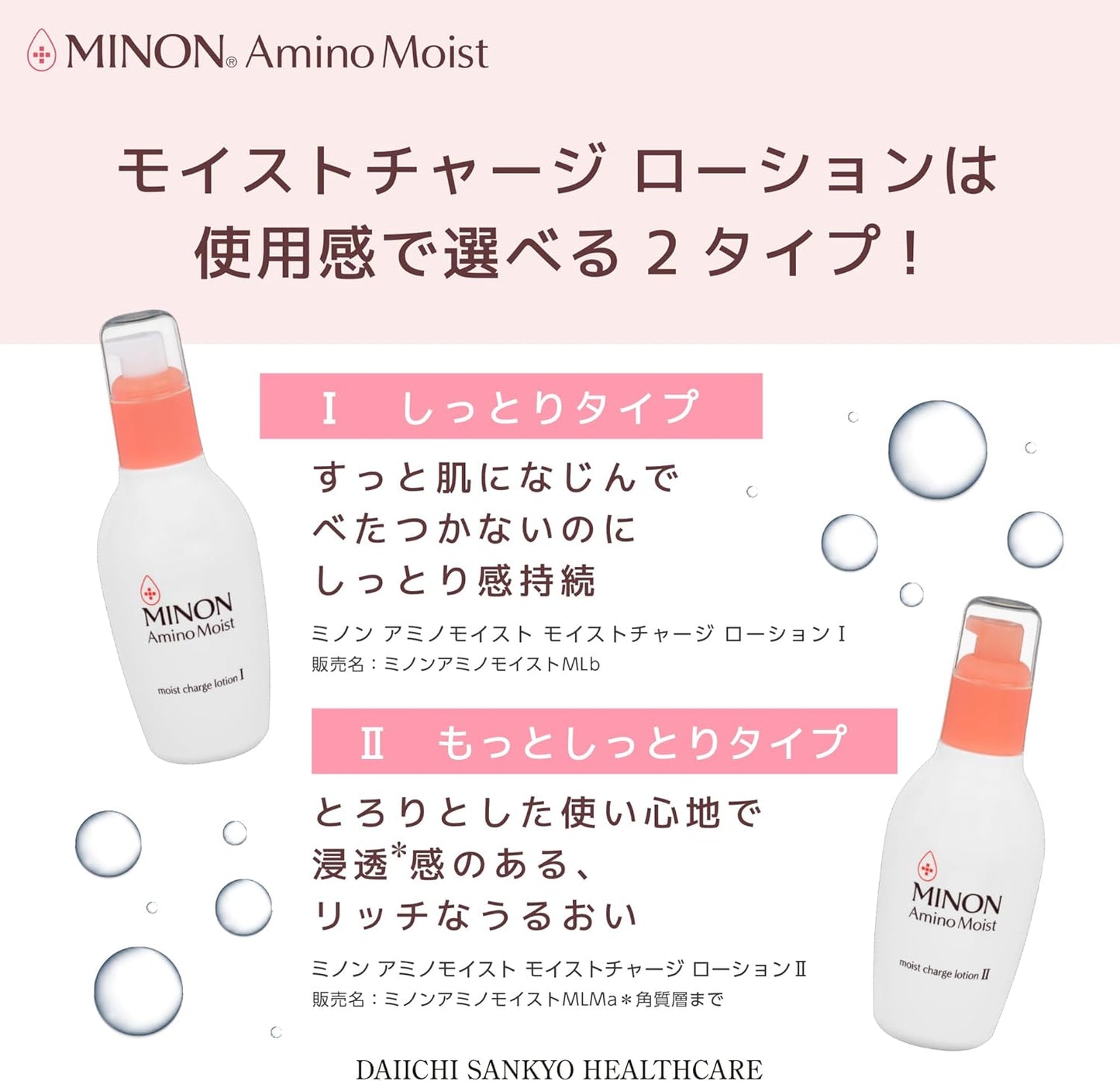 MINON(ミノン) アミノモイスト モイストチャージ ローションII(もっとしっとりタイプ) 150mL リキッド ホワイト