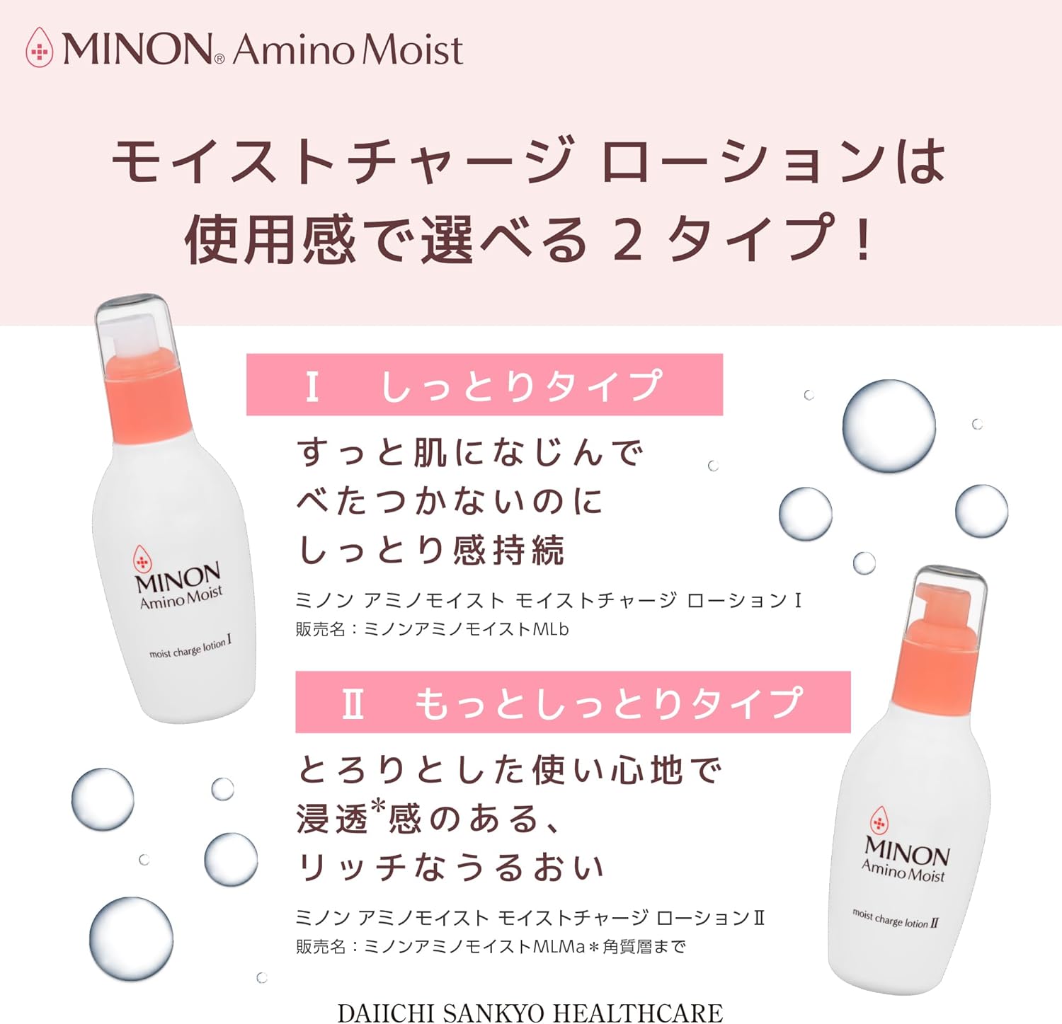 MINON(ミノン) アミノモイスト モイストチャージ ローションII(もっとしっとりタイプ) 150mL リキッド ホワイト