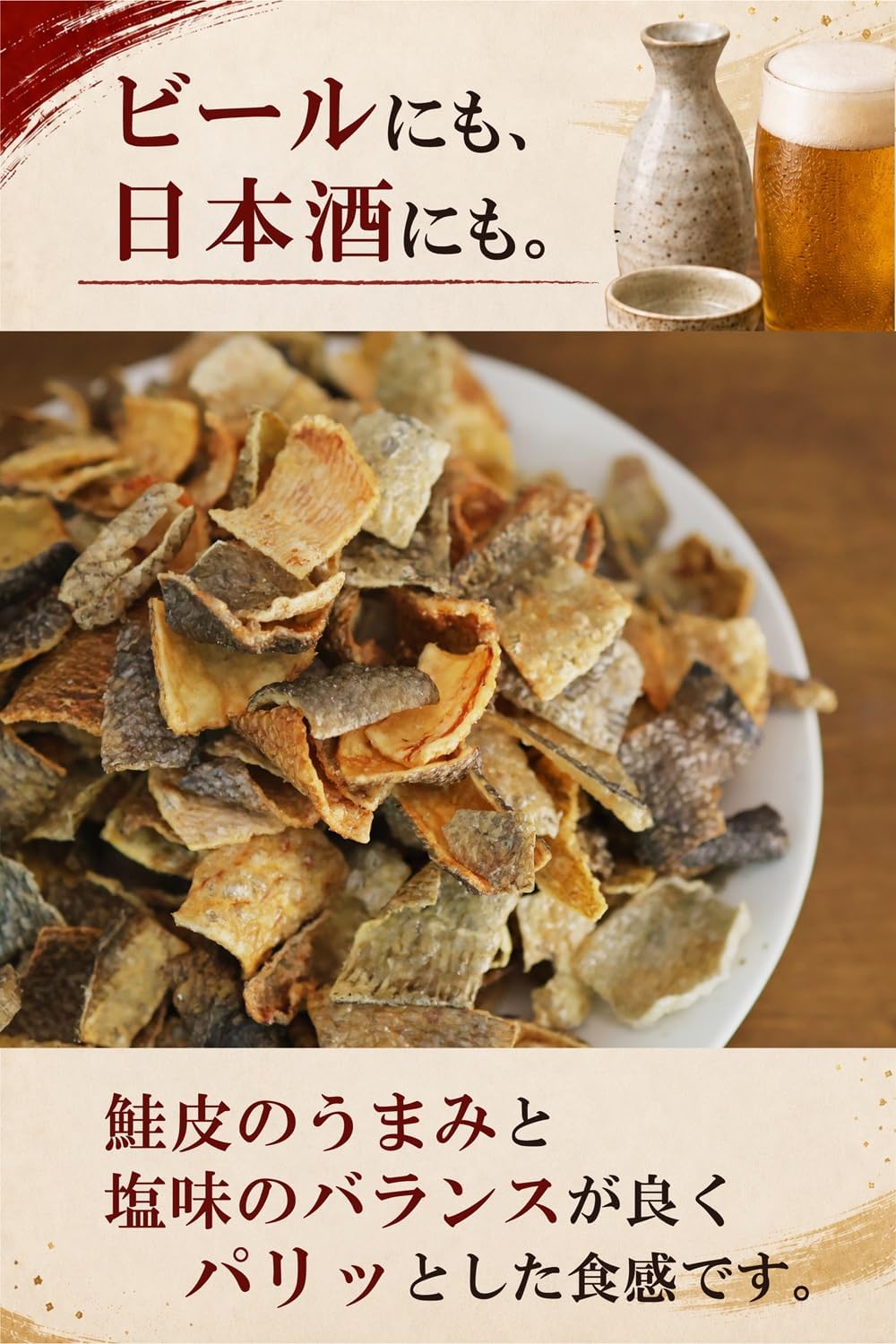 Salmon Peel Chips, 4.6 oz (130 g), Salty Flavor, Large Capacity, Salmon Chips, Snacks, Delicious, Collagen, Shinshu Ionomo Lab