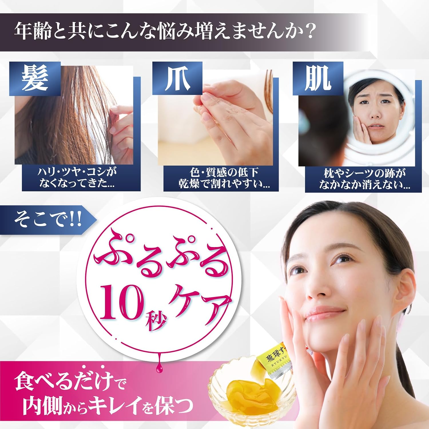Shimanoya Ryukyu Sutton Collagen Jelly Produced in Okinawa Prefecture