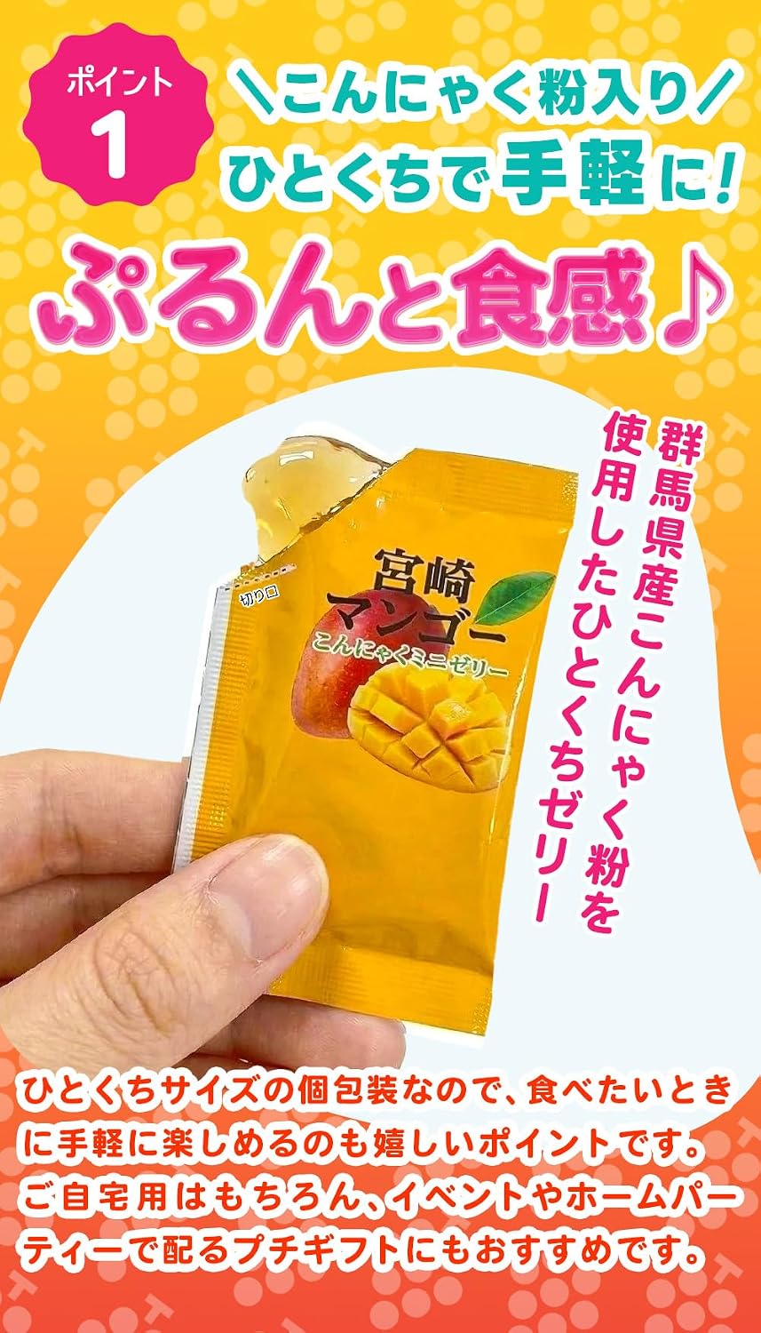 Konyaku Park Miyazaki Mango Konyaku Mini Jelly, Boxed Konjaku Jelly, Individually Wrapped Type, Hikuchi Konnyun Jelly, 35.4 oz (1,000 g) Per Box (Approx. 62 - 68 Pieces)
