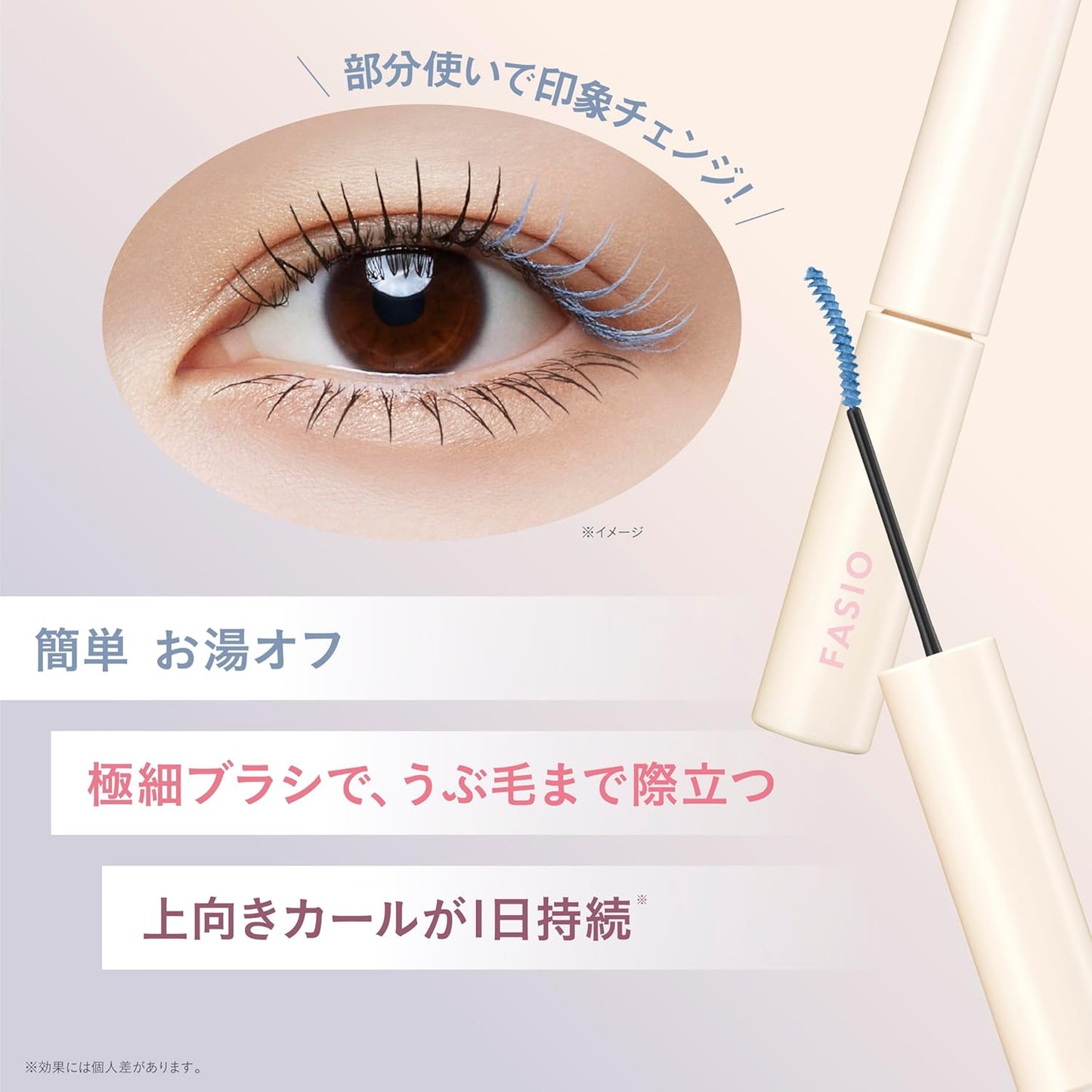 Fascio Matsupa Grade Film Mascara (Extra Fine) 102 Karen Pink, 0.2 oz (5 g), Color Mascara, Dropping with Hot Water, No Fiber