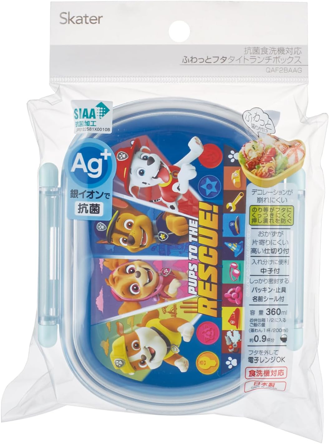 Skater QAF2BAAG-A Children's Bento Box, 12.2 fl oz (360 ml), Fluffy Lid, Made in Japan, 1 Tier, Dishwasher Safe, Microwave Safe, 25
