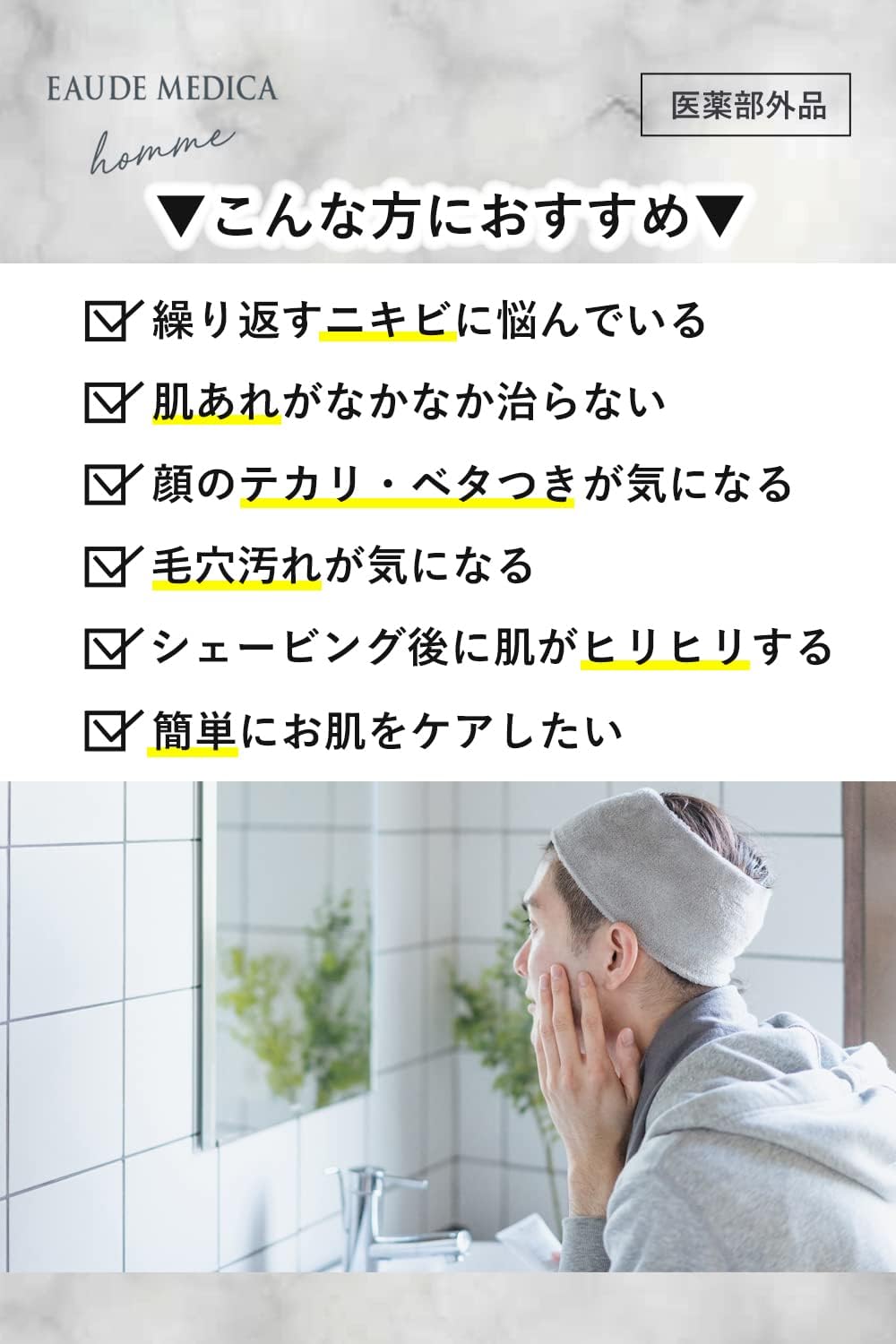 EAUDE MEDICA homme Eau De Medicaom, Medicated Acne Care Gel, 2.8 oz (80 g) (Citrus Floral Scent), Men's, All-in-One, Skin Care, Men, Acne