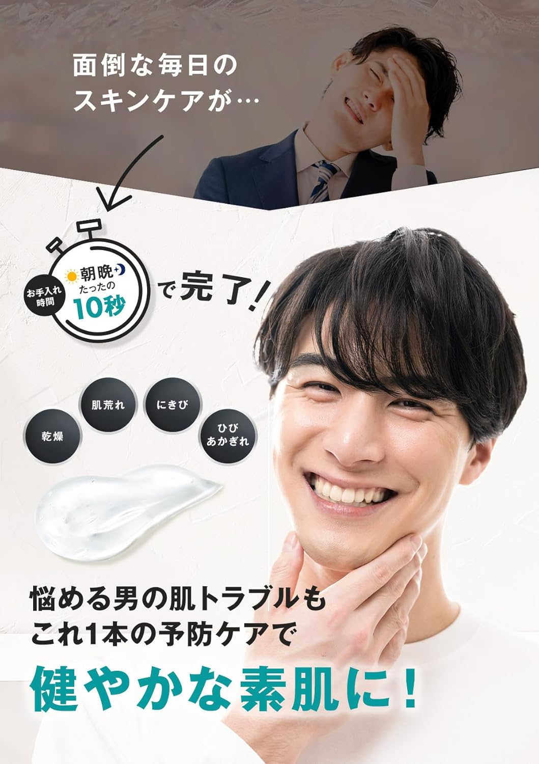 Men’s All-in-One Quasi-Drug Gel, Heparine, Acne, Moisturizing, Dryness, Sensitive Skin, 6 Free Ingredients, 3.5 oz (100 g), Large Capacity, Gentle Carat, 1 Piece