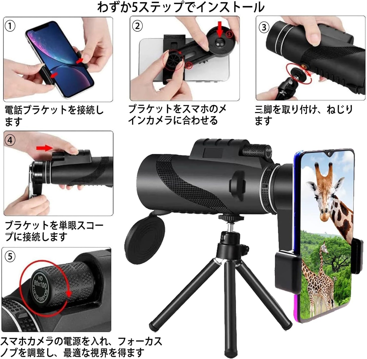 CANNER 80x100 Monocular, High Magnification, Monocular, Smartphone Telephoto Lens, High Magnification, Smartphone Lens, Small, One Hand Operation, Quality Vision, Photo Taking Telescope, Premium Bak4