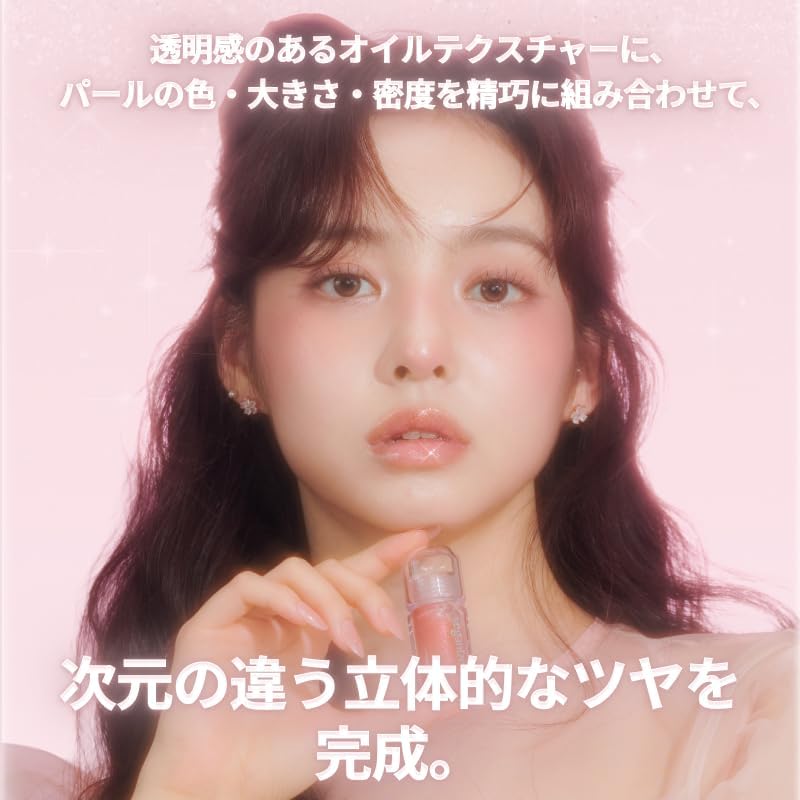 4D Jewel Shine Lip Oil Pearl Gloss (2. Fairy Pink)