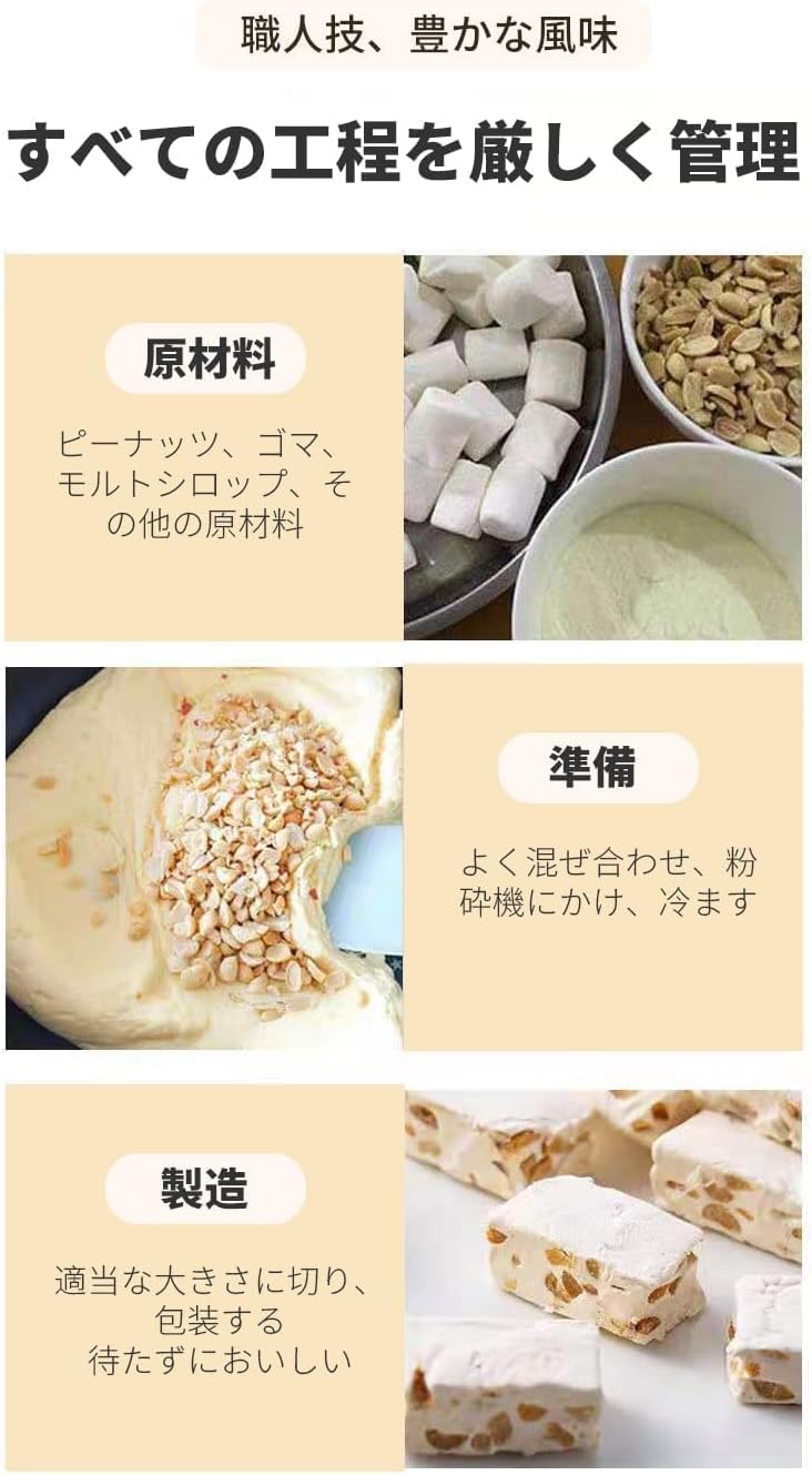 ヌガー お菓子 牛軋糖 花生牛軋糖 ピーナッツクランチ 濃厚なミルク風味 ふわふわで噛み応えのある食感 花生牛奶糖 花生糖 キャンディ 奶糖软糖 零食小吃 甜点 中華お菓子（500g *1袋）