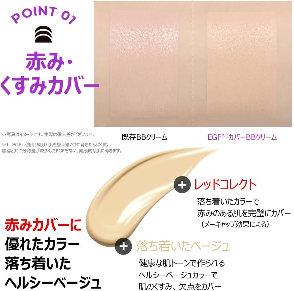 Skin & Lab EGF Cover BB Cream, 1.0 fl oz (30 ml)