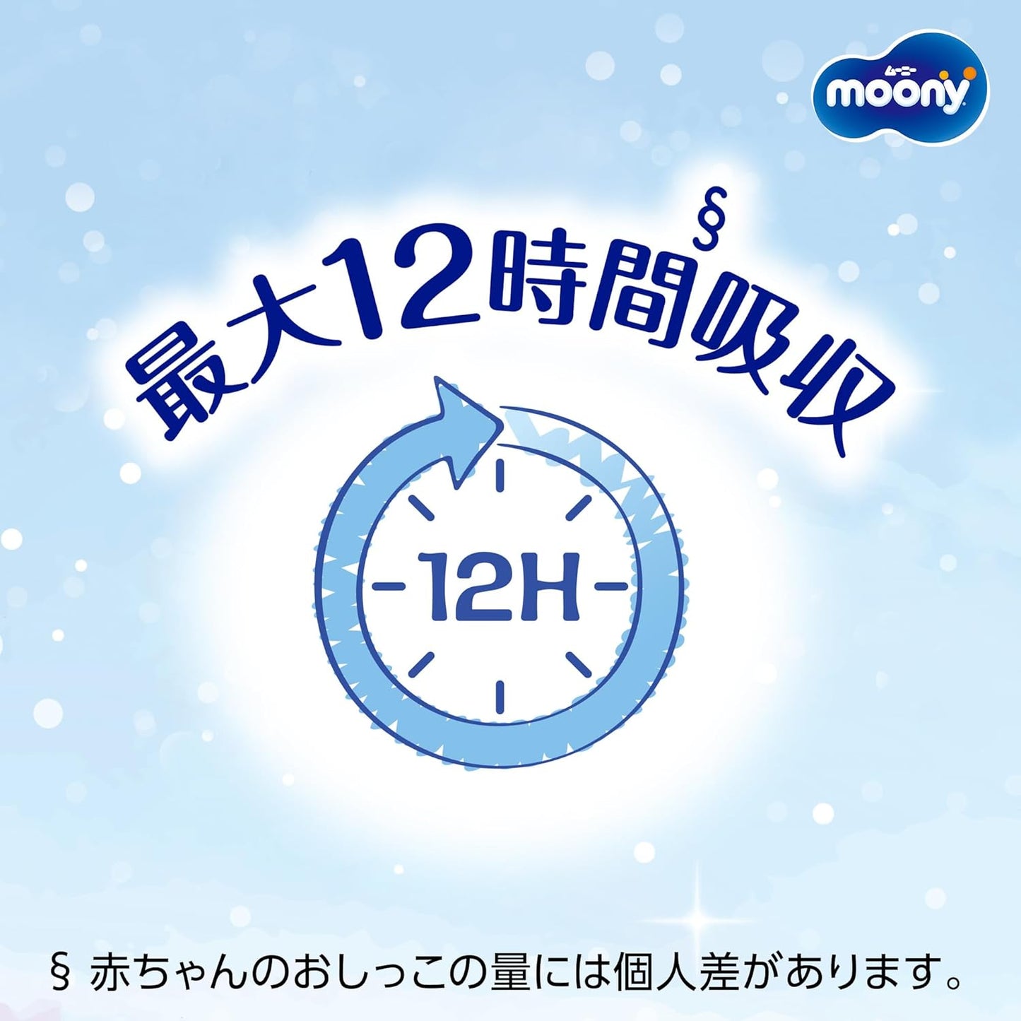 Moony Mashmallow Skin Comfort Leak-Proof Taped Diapers, Medium, For Babies Weighing 13.2 - 24.3 lbs (6 - 11 kg), 56 Diapers