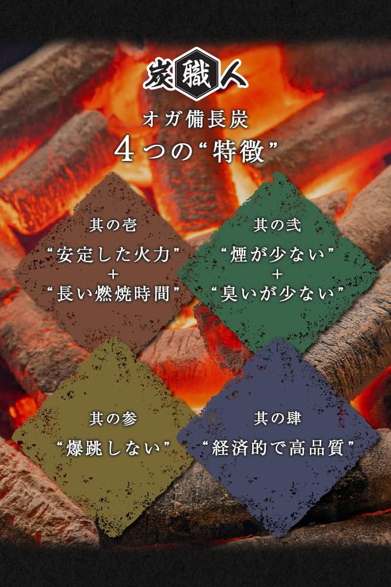 Takumu Charcoal Oga Charcoal, 15.4 lbs (7 kg), Oga Binchotan, High Firepower, Long Burning, Smoke, Low Smoke, White Charcoal, BBQ, Outdoor Camping