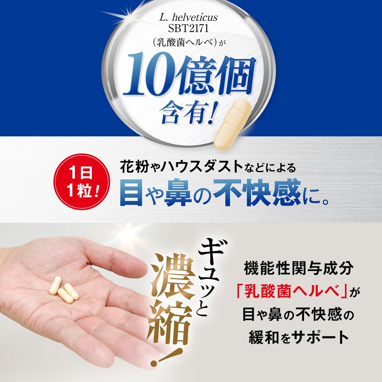 Yukijirushi Megmilk Eye and Nose Care Lactic Acid Bacteria Helbe (30 tablets / 30-day supply) Portable Lactic Acid Bacteria Supplement (Relieves eye and nose discomfort/delivers effectively to the