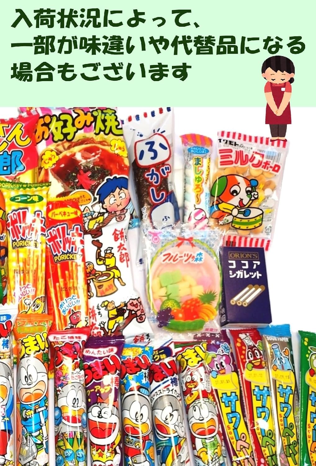 Dagashi Assorted Set, 50 Boxes, Assorted Japanese Sweets, Present, Christmas, Birthday Parties, Gift Box