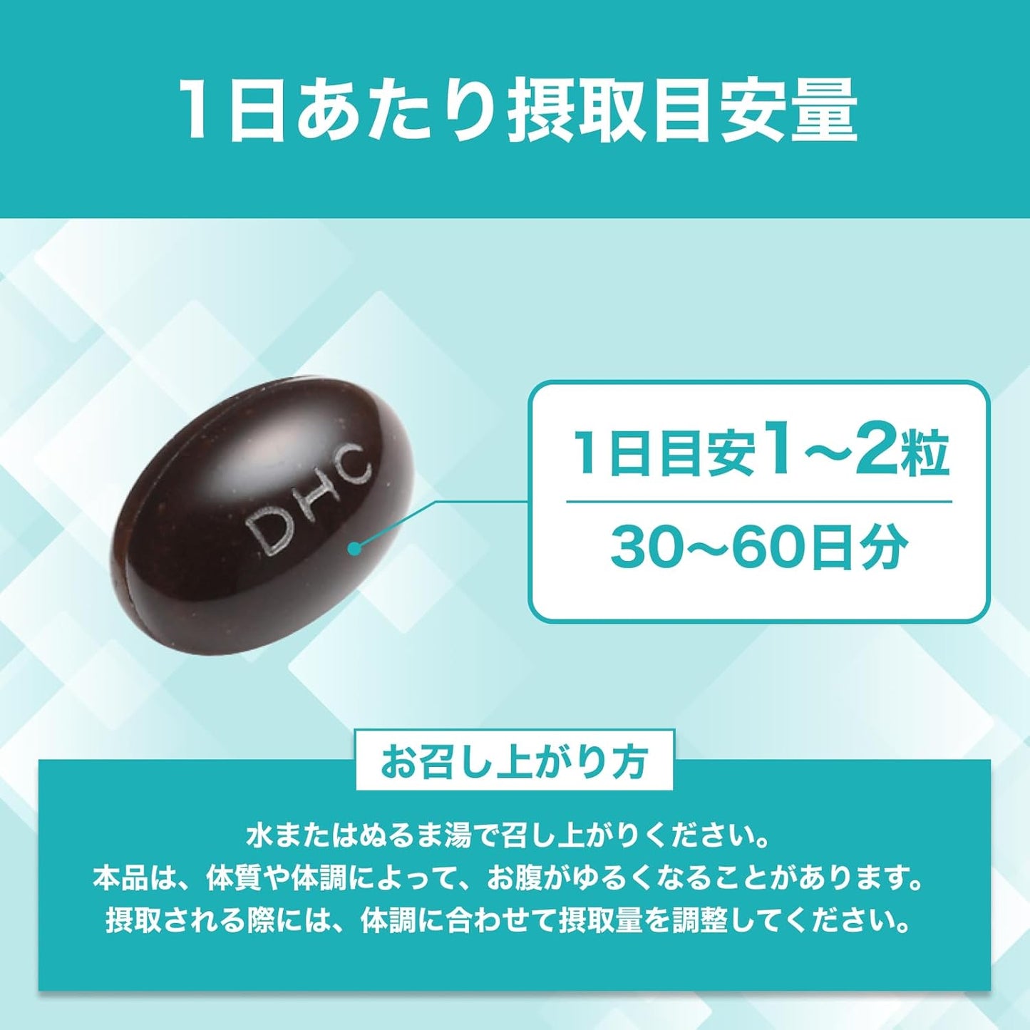 DHC Force Collie Soft Capsules, 30 Day Supply