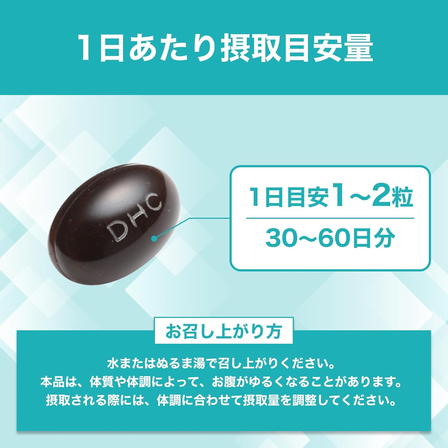DHC Force Collie Soft Capsules, 30 Day Supply
