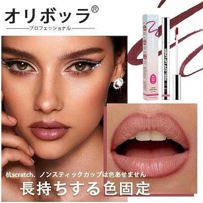 OLIBOLLA Permanent Lip Liner Removable Lip Liner Stain - Lasting Day & Night Eyeliner Waterproof & Sweatproof Long Lasting Color #03