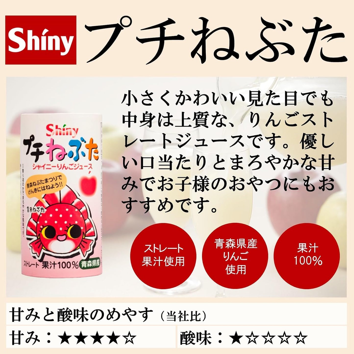 Shiny Petite Nebuu Apple Juice, 4.2 fl oz (125 ml) x 30 Bottles