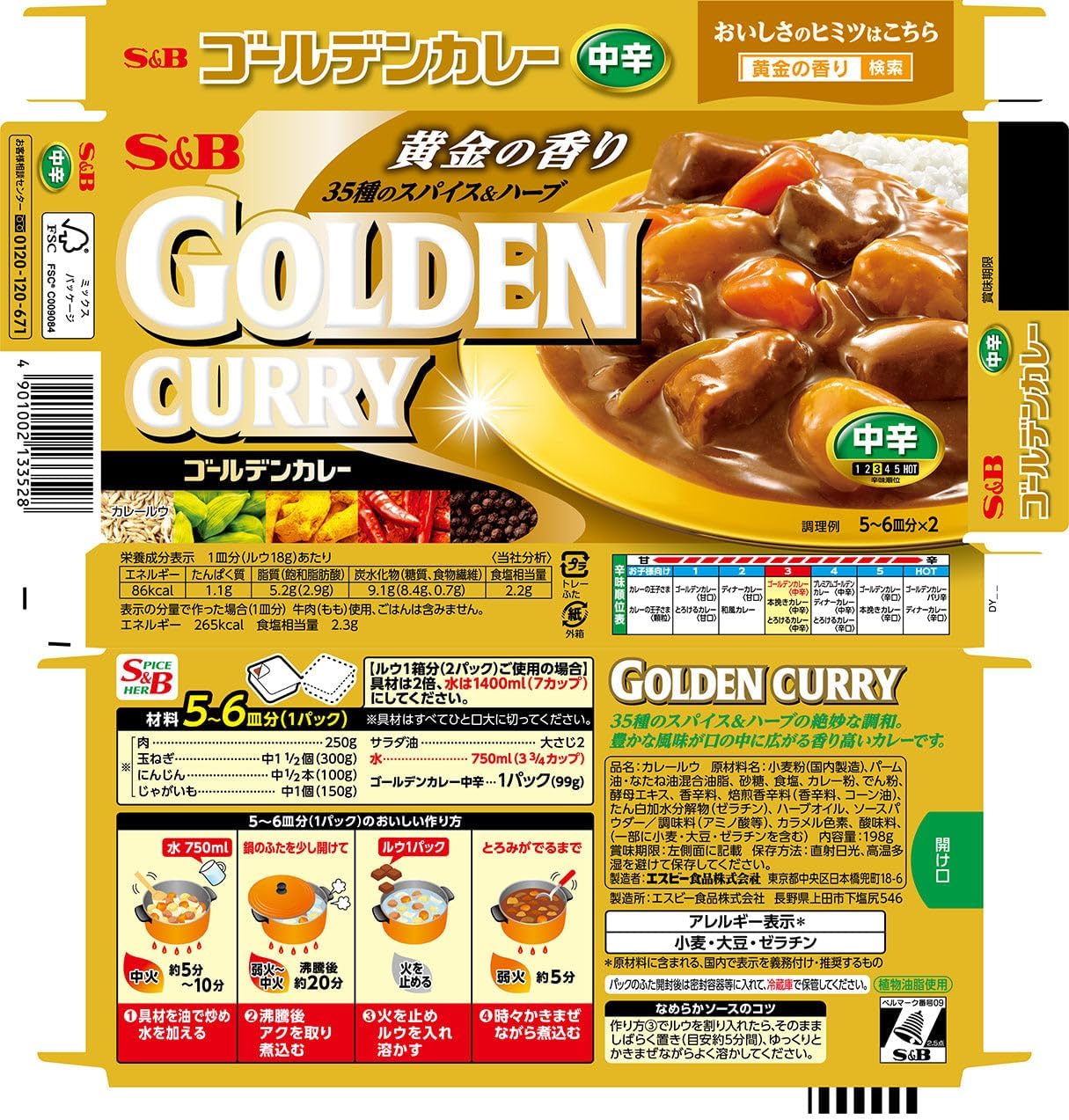 SB Foods Golden Curry Medium Spicy 6.7 oz (198 g)
