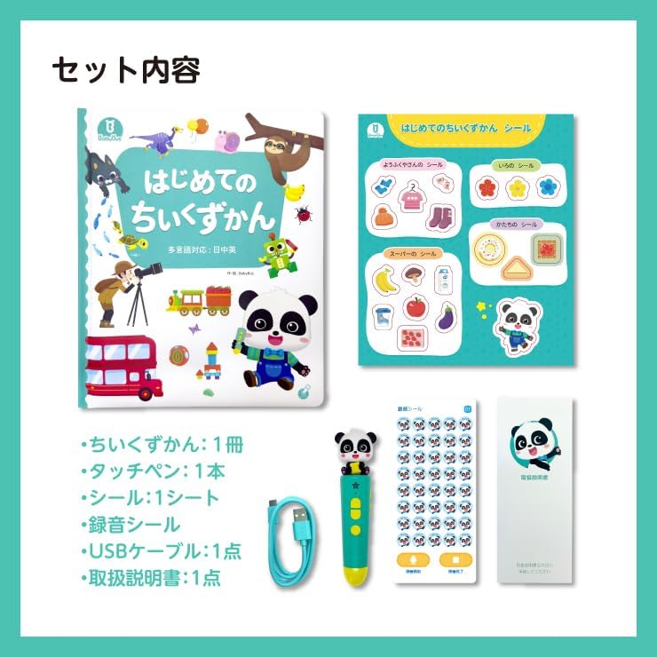 BabyBus "My First Educational Picture Book" Touch Pen Included, Play and Learn, Japanese-Chinese-English 3 Languages Support, Educational Toy, Children, Baby, Toy, 3 Years Old, Birthday, Makes Sounds