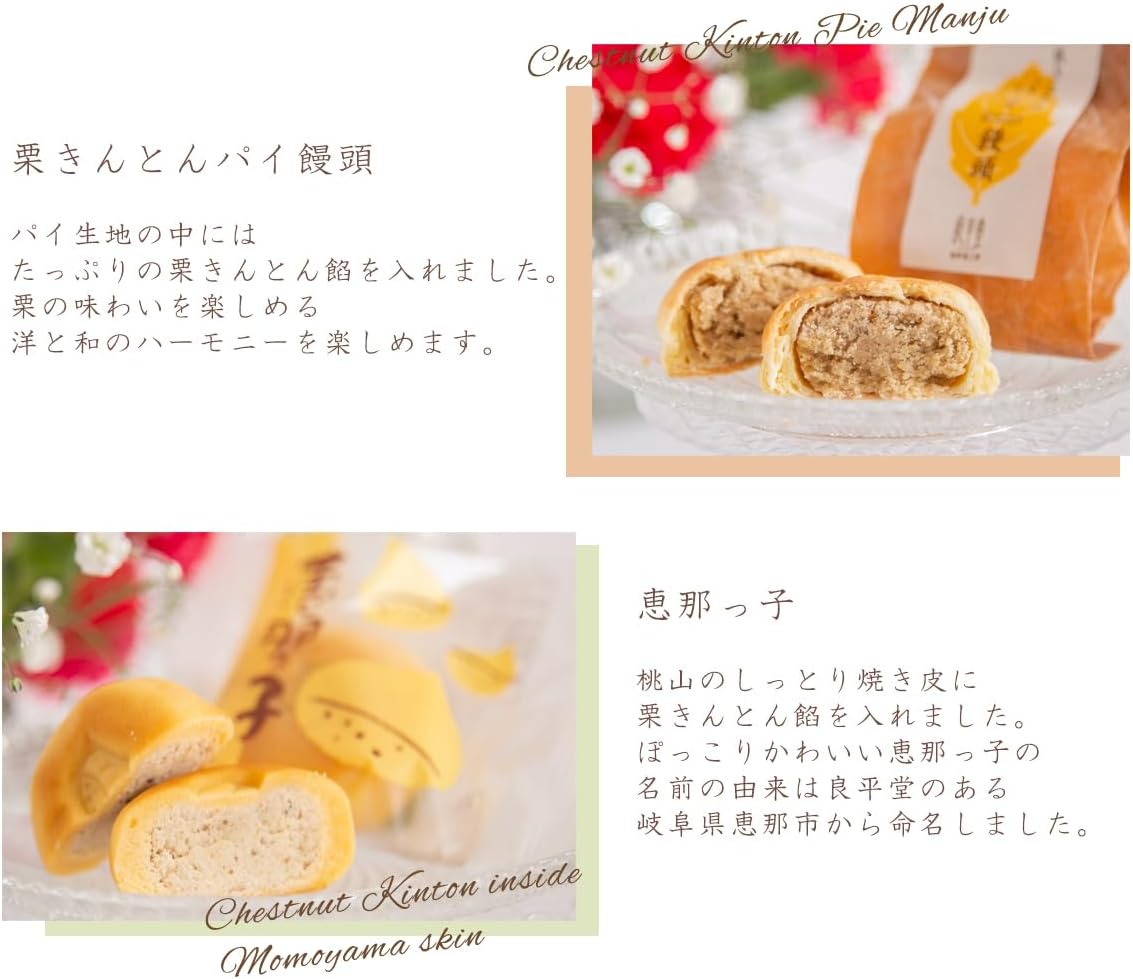 Ryohhei-do Chestnut Sweets 5-Variety Set Chestnut Dorayaki, Roasted Chestnut Kinton, Chestnut Kinton Steamed Buns, etc. 10-Piece Set Lavish Chestnut Japanese and Western Sweets Gift Premium Japanese