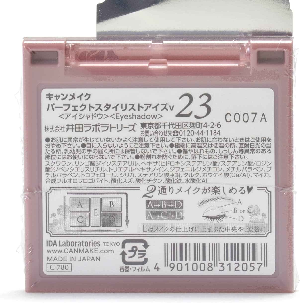 Canmake Perfect Stylist Eyes v23, Eyeshadow 23, Almond Canele, 0.1 oz (3.0 g) (x1)